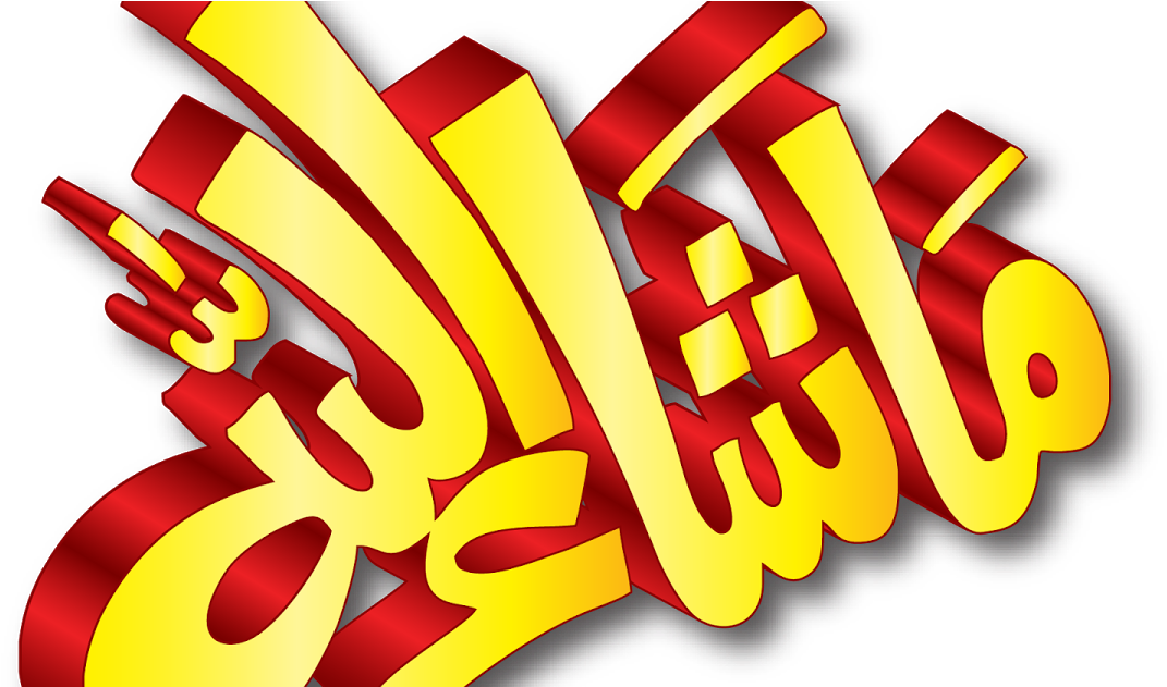 Masha Allah In Urdu (1200x630), Png Download
