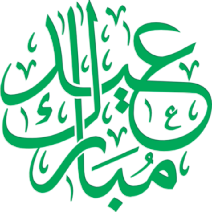 Arabic Eid Callegraphy Png Download - Eid Mubarak Islamic Calligraphy (688x688), Png Download
