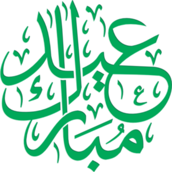 Download Arabic Eid Callegraphy Png Download Eid Mubarak Islamic Calligraphy Png Image With No Background Pngkey Com