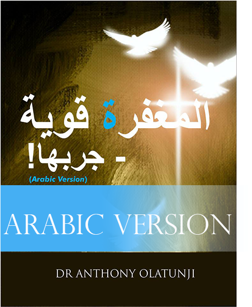 Arabic Kindle Version - Graphic Design (810x797), Png Download