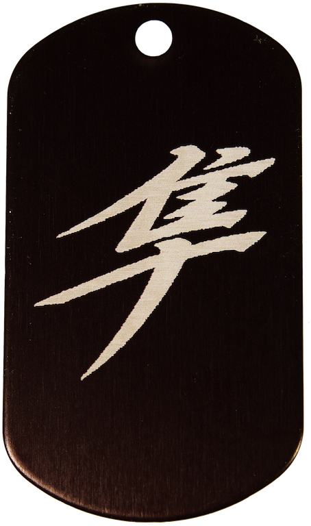 Hayabusa Kanji - Emblem (1000x1000), Png Download