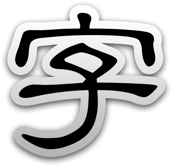 Kanji Checker 4 - Emblem (630x630), Png Download