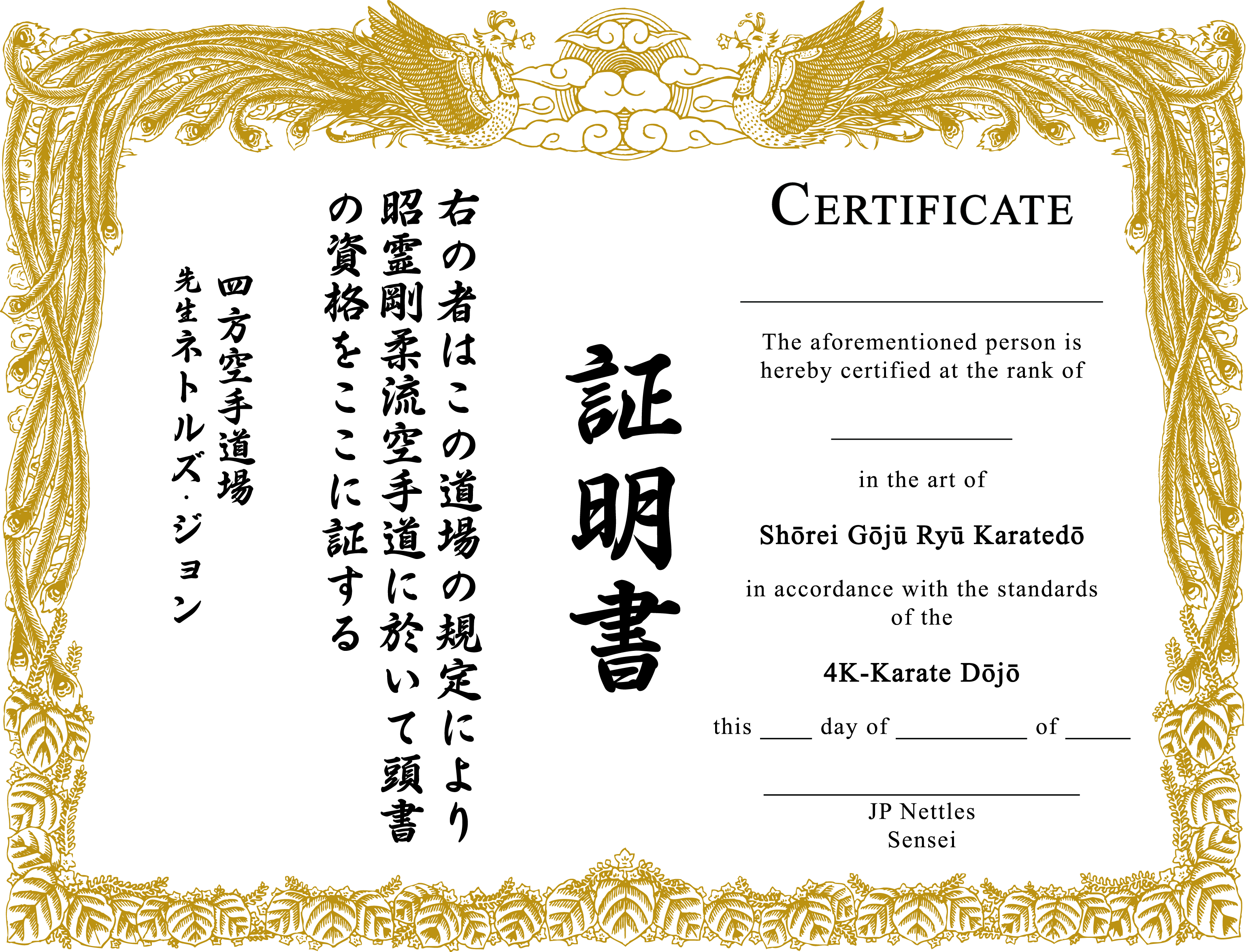 Download Karate Certificate Png Beautiful Martial Arts Certificate Templates PNG Image With No
