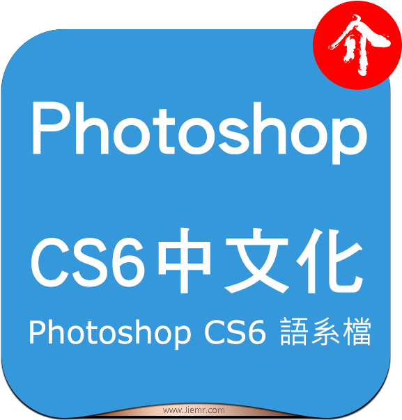 本photoshop 中文化修正檔案，僅適用的photoshop - Whatsapp Video Status Png (617x624), Png Download
