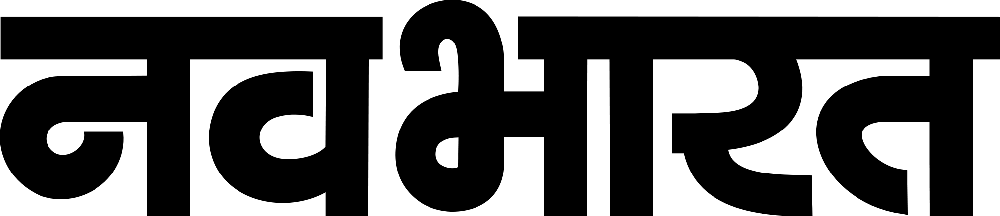 Navabharat - Navbharat Logo (2021x437), Png Download